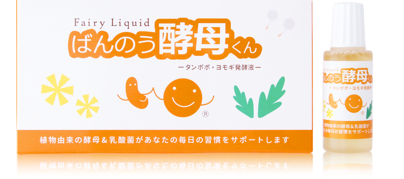 ばんのう酵母くん